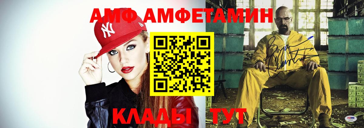 АМФЕТАМИН Premium Южно-Сахалинск