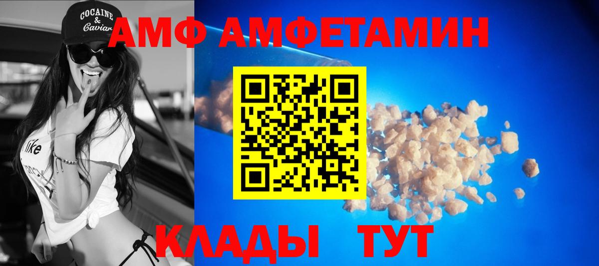 АМФ  Амфетамин  Южно-Сахалинск  Вход с VPN  АМФ Розовый 