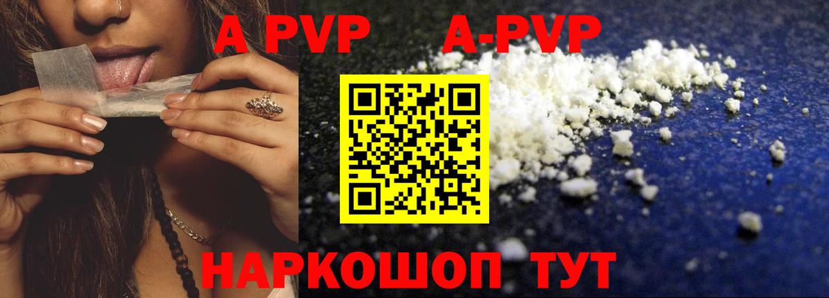 А ПВП мука Южно-Сахалинск