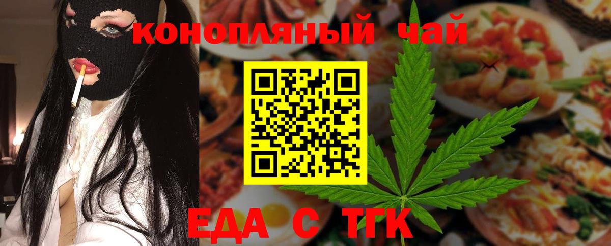 Cannafood марихуана  Вход с VPN  Южно-Сахалинск 