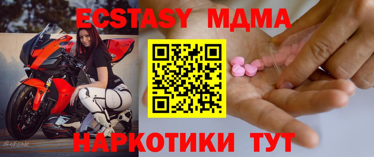 Ecstasy XTC  Вход с VPN  Экстази  Ecstasy TESLA  купить наркотик  Южно-Сахалинск 