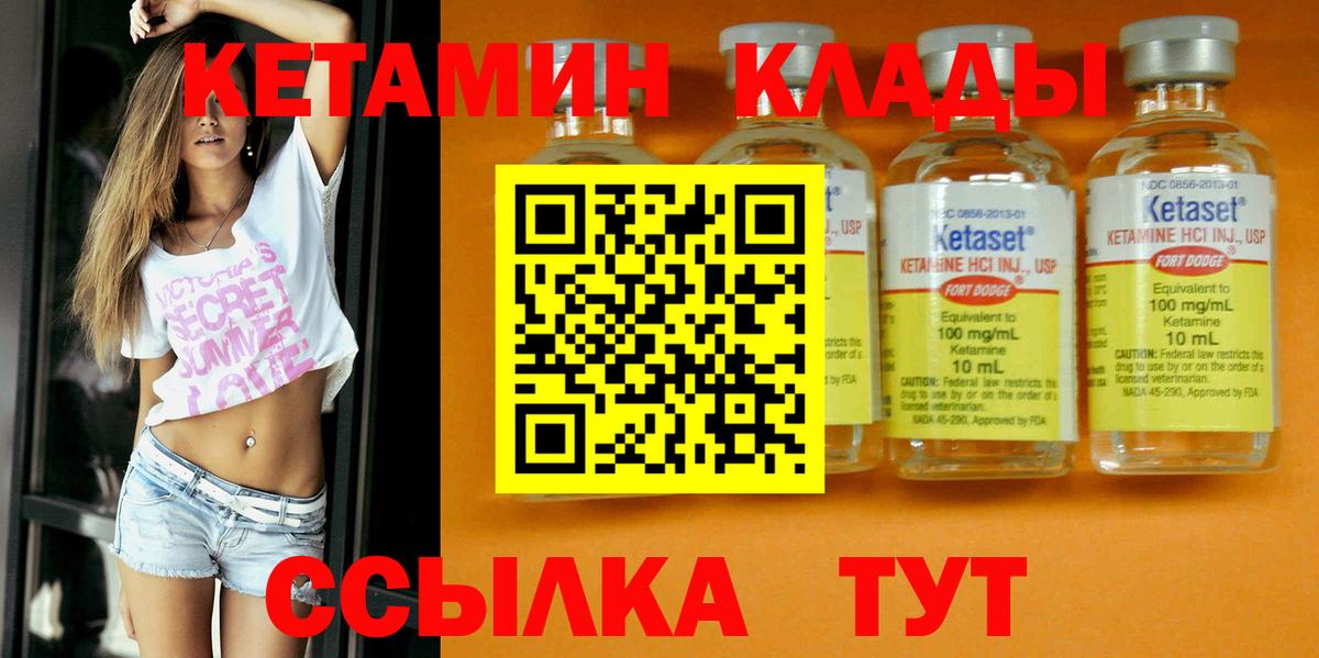 Кетамин ketamine Южно-Сахалинск