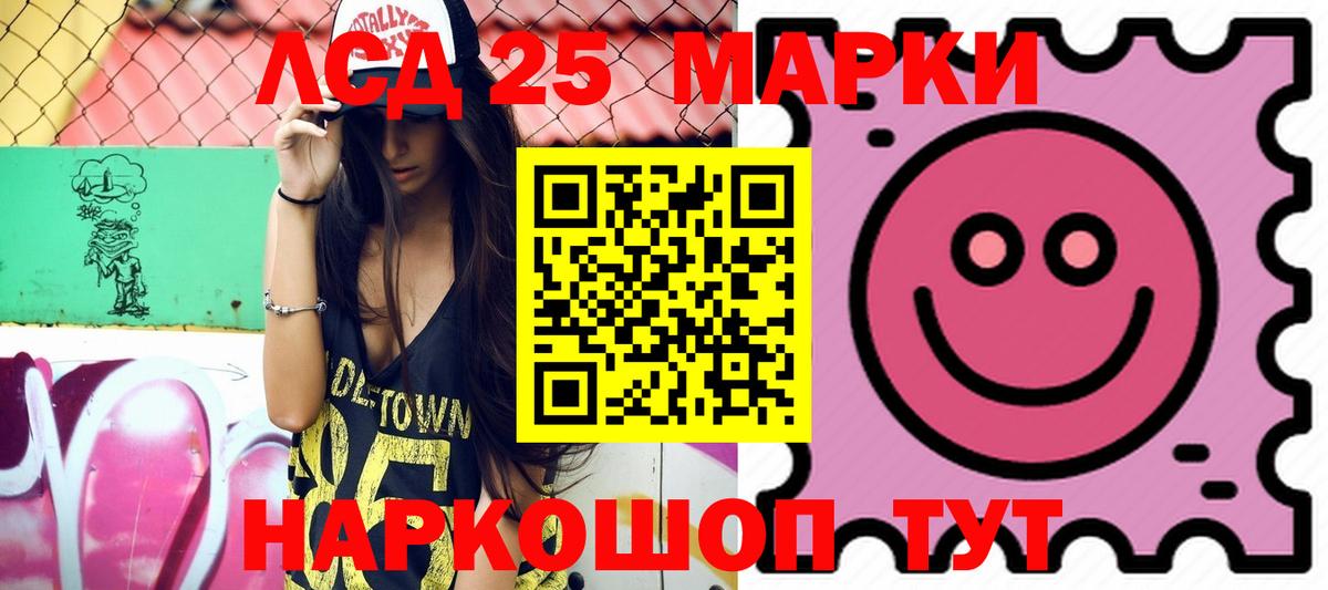 LSD-25 экстази кислота  ЛСД экстази кислота  Южно-Сахалинск  Вход с VPN 