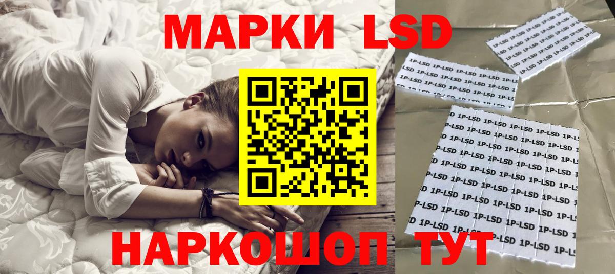 LSD-25 экстази ecstasy Южно-Сахалинск