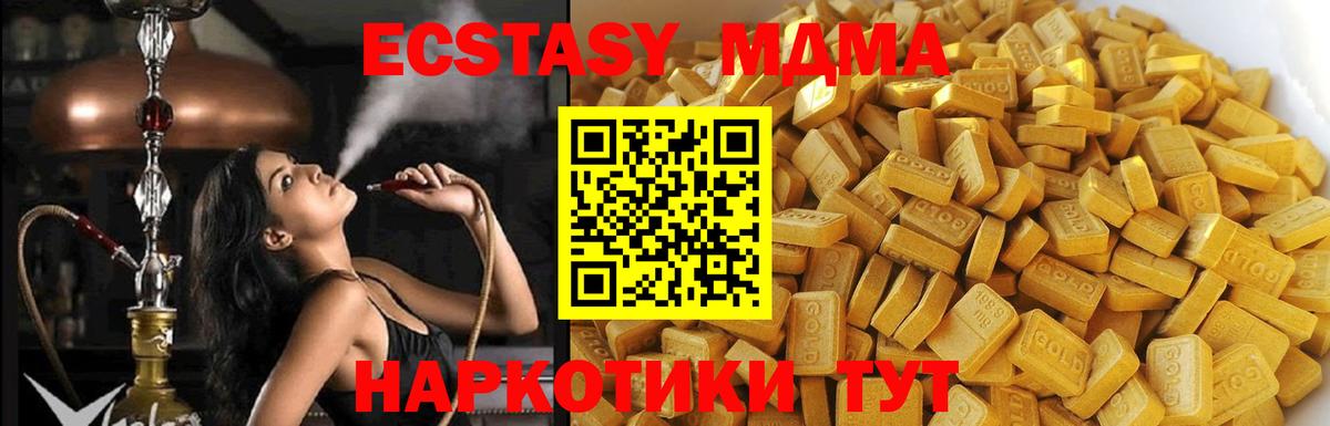 MDMA VHQ  Вход с VPN  Южно-Сахалинск  МДМА  MDMA Molly 