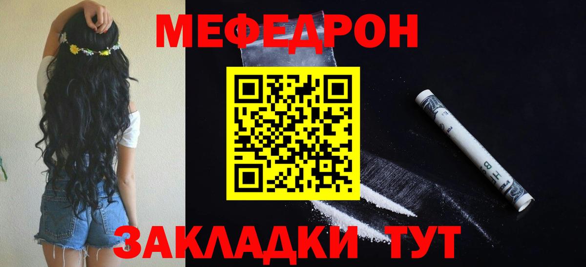 Меф Южно-Сахалинск