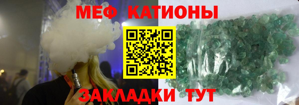 Мефедрон 4 MMC  Вход с VPN  Мефедрон mephedrone  МЯУ-МЯУ  Южно-Сахалинск 