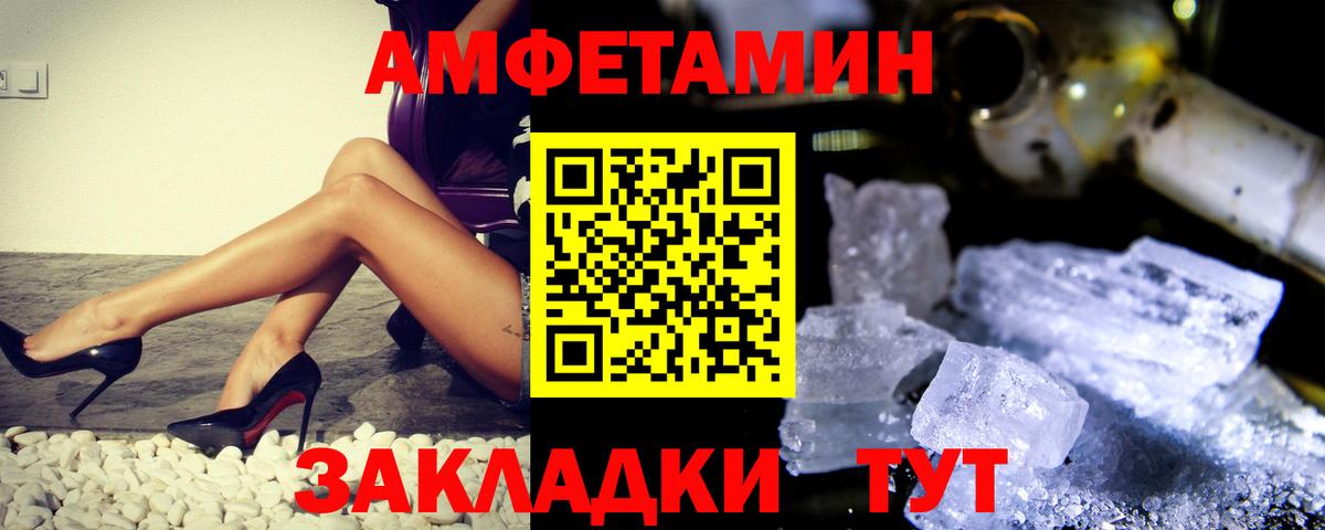 МЕТАМФЕТАМИН винт Южно-Сахалинск