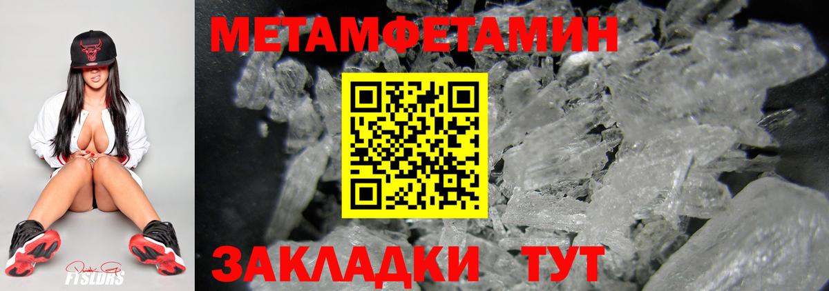 Метамфетамин Декстрометамфетамин 99.9%  Вход с VPN  Южно-Сахалинск 