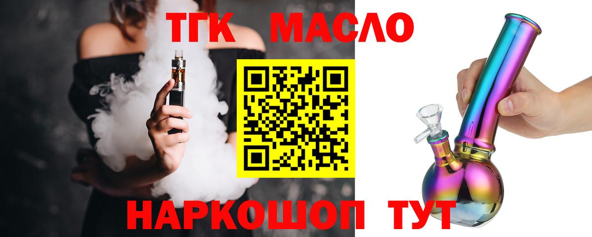 Дистиллят ТГК вейп с тгк Южно-Сахалинск